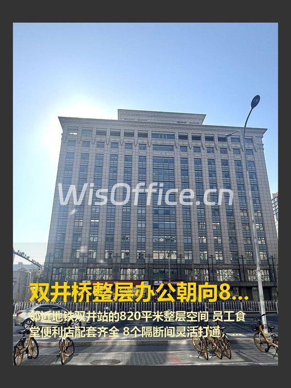 双井整层办公空间灵活多变 - 首图