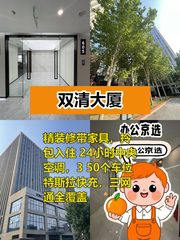 今天看了双清大厦308平办公室，心动了 - 缩略图 1