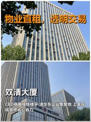 真房｜双清大厦｜308平｜4万｜海淀CBD新选择 - 缩略图 1