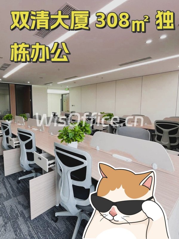 双清大厦 308㎡ 独栋办公 - 首图