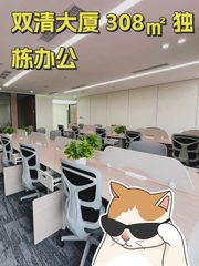 双清大厦 308㎡ 独栋办公 - 缩略图 1