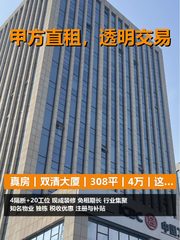 真房｜双清大厦｜308平｜4万｜这格局值不值？ - 缩略图 1