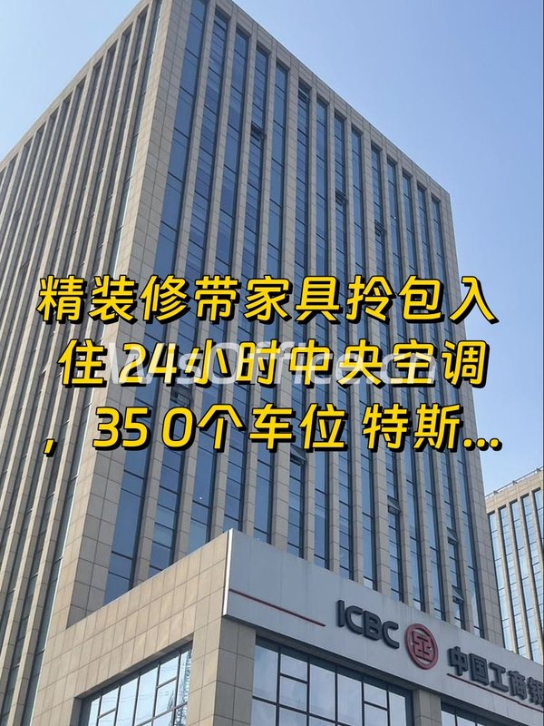 今天来看房，双清大厦308平精装办公室 - 首图