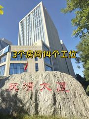 双清大厦 7层现房 精装修 - 缩略图 1