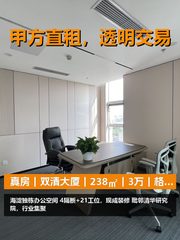 真房｜双清大厦｜238㎡｜3万｜格局够用吗？ - 缩略图 1