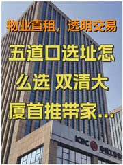 揭秘！海淀双清大厦藏着哪些传奇？ - 缩略图 1