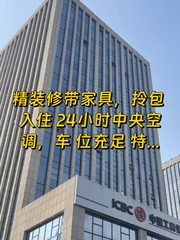 海淀双清大厦，租金低30%，效率却翻倍 - 缩略图 1