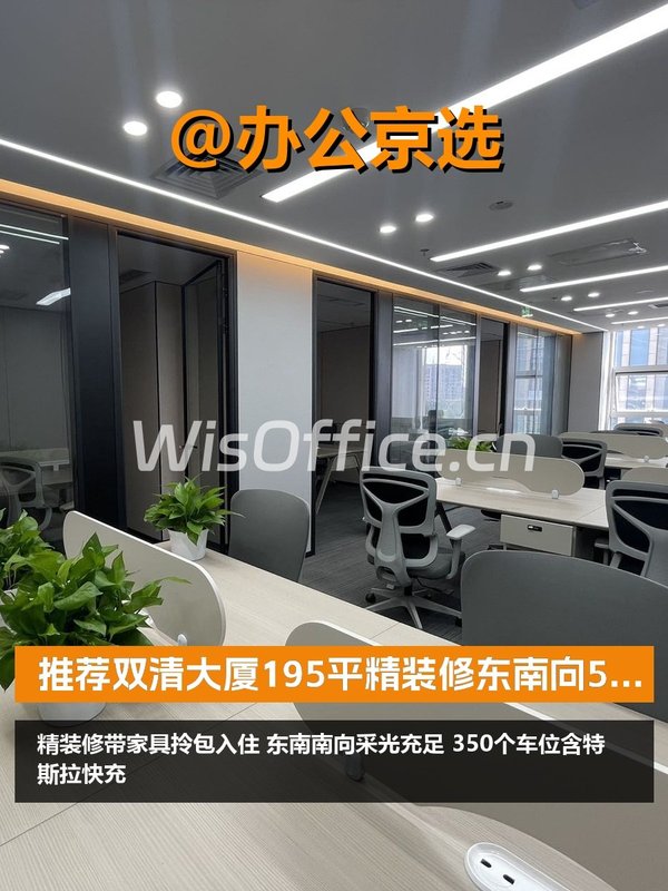 推荐双清大厦195平精装修东南向5房 - 首图