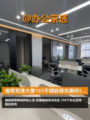 推荐双清大厦195平精装修东南向5房 - 缩略图 1