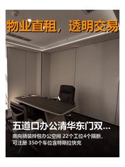 五道口办公，租金低至一杯奶茶钱 - 缩略图 1