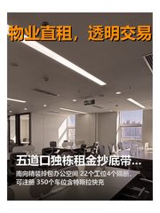 五道口独栋，租金低至两杯奶茶价 - 缩略图 1