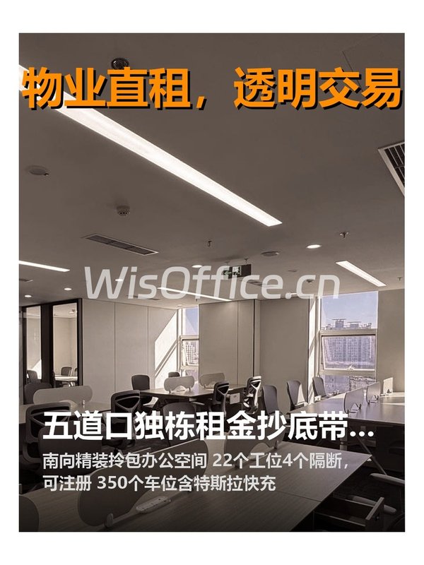 五道口独栋，租金低至两杯奶茶价 - 首图