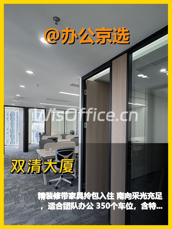 好房推荐 287平精装南向，这个房源适合干什么呢？ - 首图