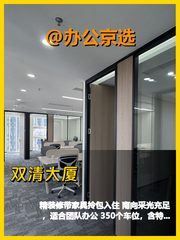 好房推荐 287平精装南向，这个房源适合干什么呢？ - 缩略图 1