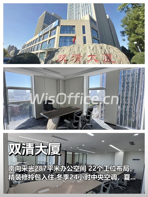 学者必看：南向采光287平办公空间 - 首图