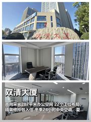 学者必看：南向采光287平办公空间 - 缩略图 1