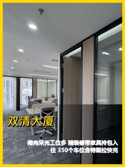 287平南向办公室，我直接原地拒绝 - 缩略图 1