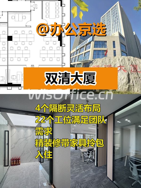 海淀现房287平 南向22工位 双地铁 - 首图