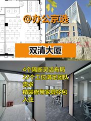 海淀现房287平 南向22工位 双地铁 - 缩略图 1