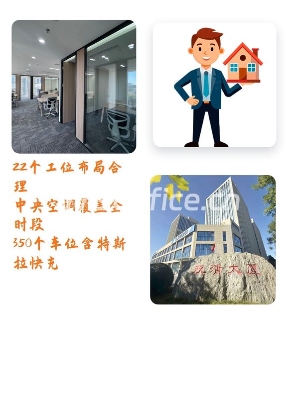 海淀双清大厦 287平米 南向采光 10层整层 - 首图