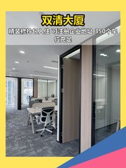 双清大厦 | 海淀区 | 287平现房 - 缩略图 1