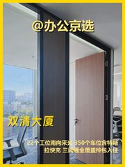 五道口「双清」的南向采光工位 - 缩略图 1