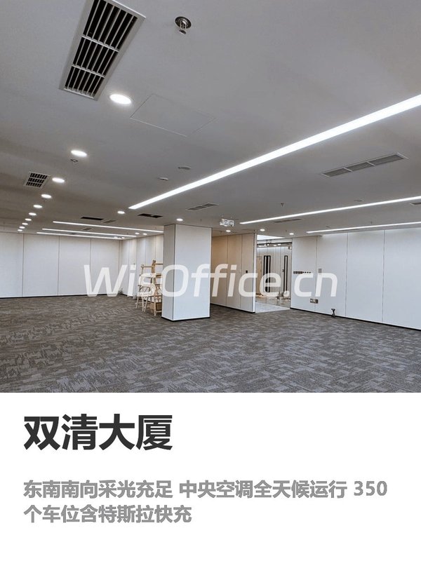 五道口498平办公空间 - 首图