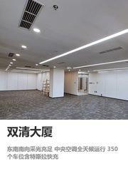 五道口498平办公空间 - 缩略图 1