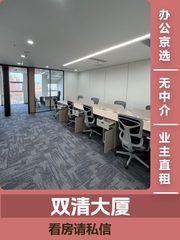 五道口210平办公空间 - 缩略图 1
