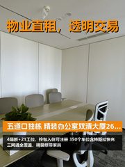 五道口独栋，租金低至两杯咖啡钱 - 缩略图 1