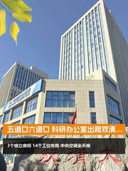 五道口210平米办公空间 - 缩略图 1