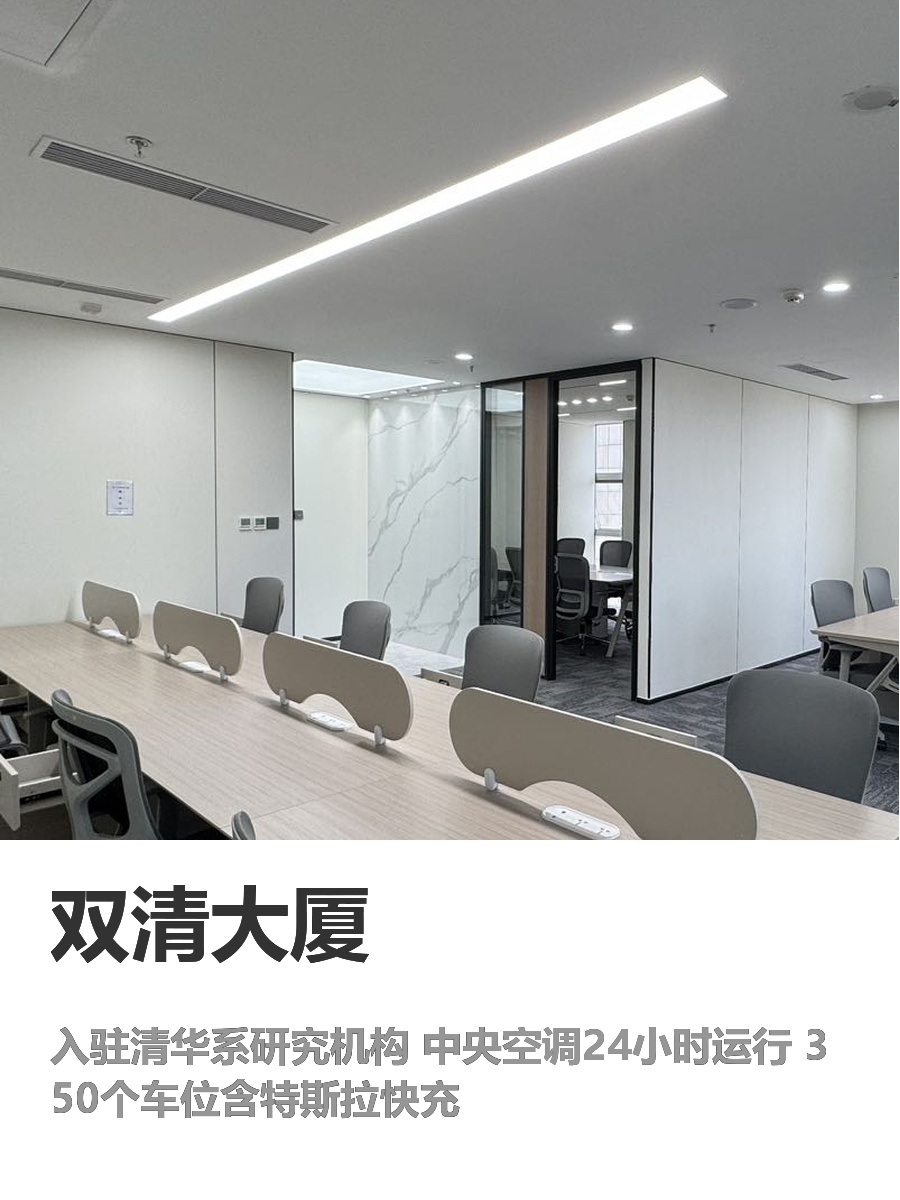 五道口总部选址新思路