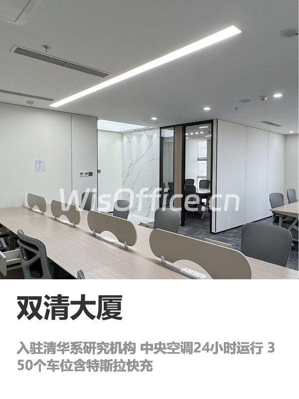 五道口总部选址新思路 - 首图