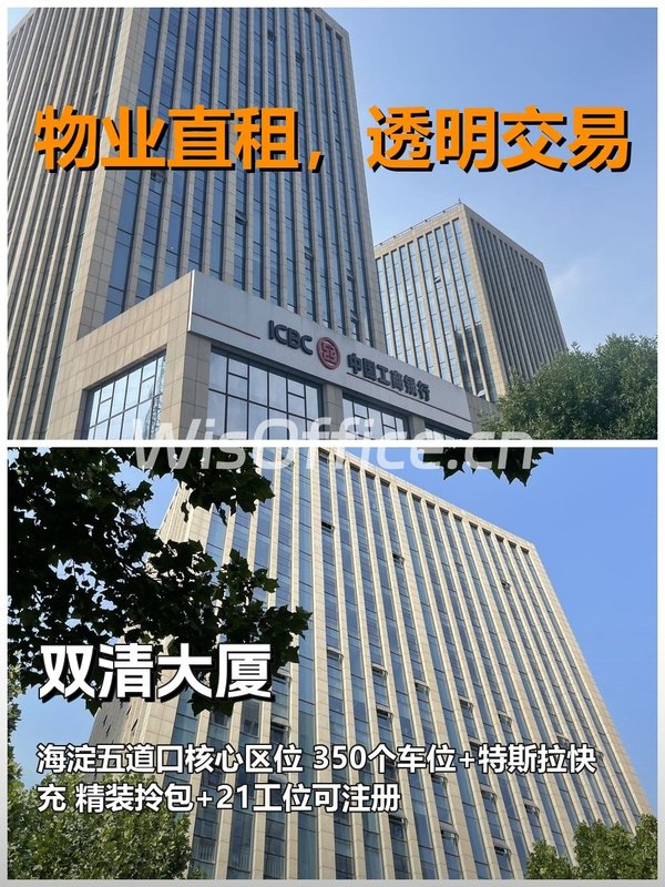 真房｜双清大厦｜265平｜4元｜通勤自由谁懂啊 - 首图