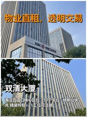 真房｜双清大厦｜265平｜4元｜通勤自由谁懂啊 - 缩略图 1