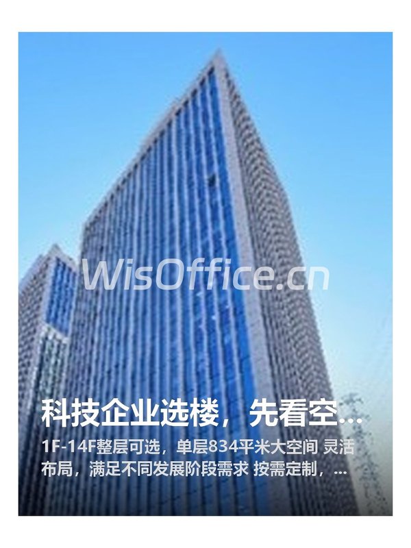 科技企业选楼，先看空间灵活性 - 首图