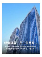 租错楼层，员工每月多爬2000级楼梯 - 缩略图 1