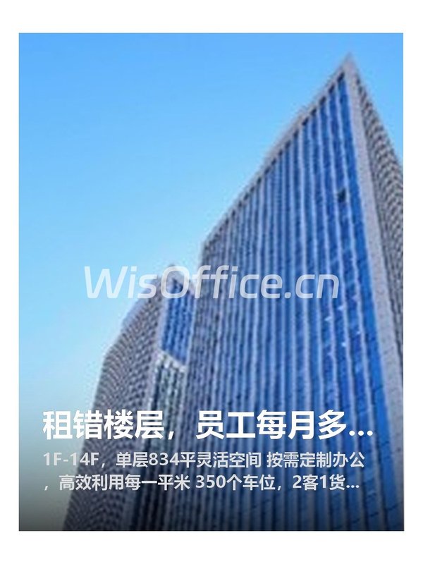 租错楼层，员工每月多爬2000级楼梯 - 首图