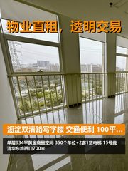 海淀双清路写字楼 交通便利 - 缩略图 1