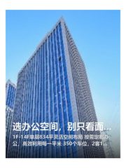 选办公空间，别只看面积 - 缩略图 1