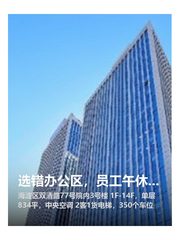 选错办公区，员工午休多走20分钟 - 缩略图 1