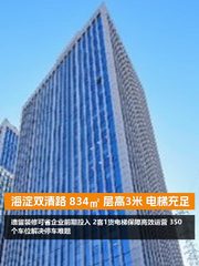 海淀双清路 834㎡ 层高3米 电梯充足 - 缩略图 1