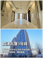 推荐双清大厦3号楼834平遗留装修 - 缩略图 1