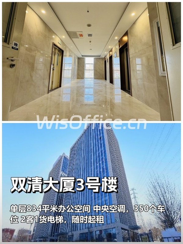 推荐双清大厦3号楼834平遗留装修 - 首图