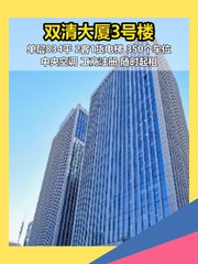 海淀双清大厦3号楼 现房遗留装修 - 缩略图 1