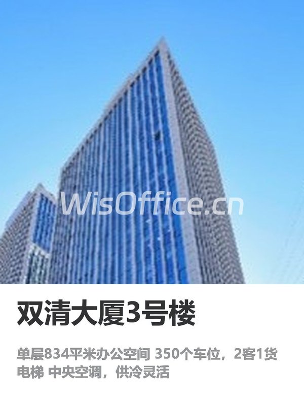 海淀写字楼租金透明，成本可控 - 首图