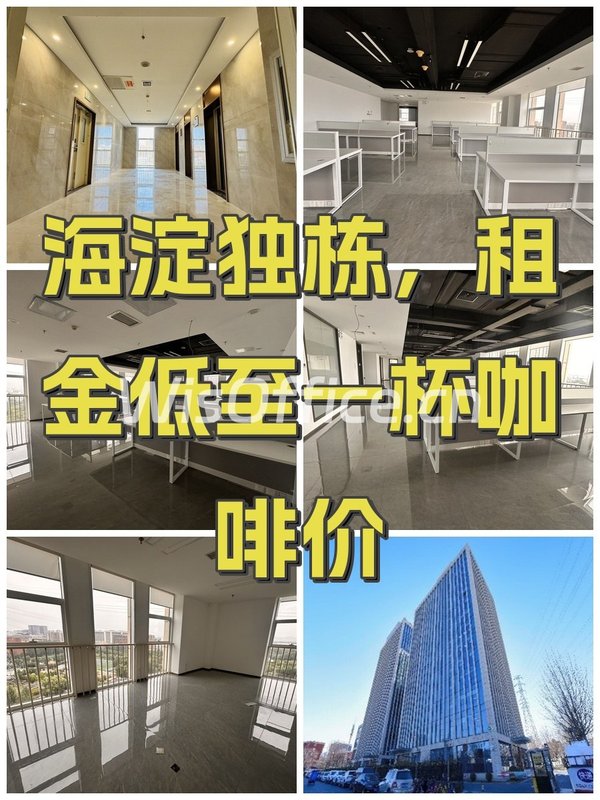 海淀独栋，租金低至一杯咖啡价 - 首图