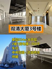 海淀写字楼 随时入驻拎包办公 - 缩略图 1