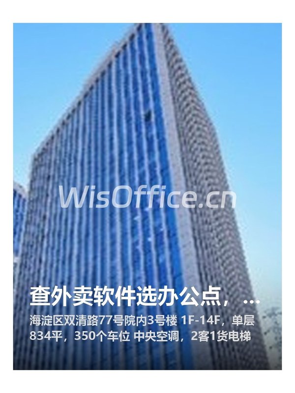 查外卖软件选办公点，有讲究 - 首图