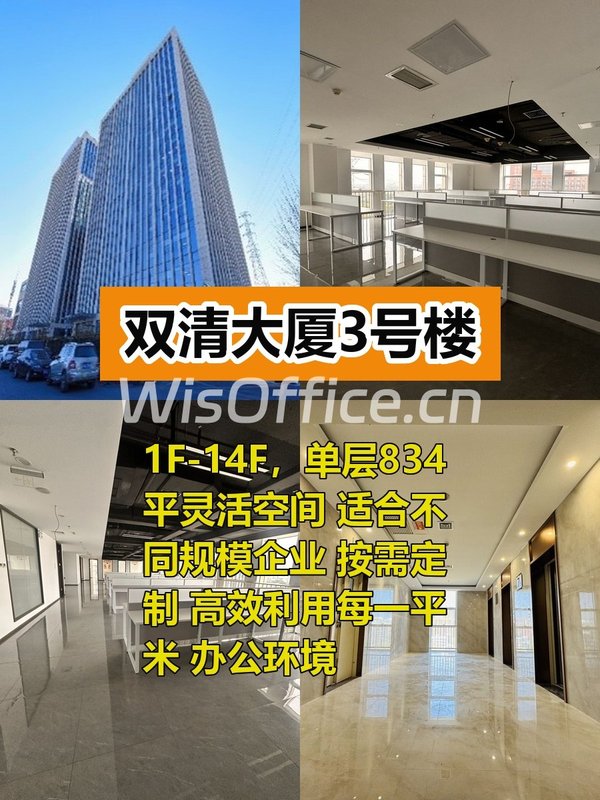 海淀灵活办公空间 灵活定制 - 首图